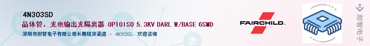 4N303SD��Ӧ��-���ǵ���