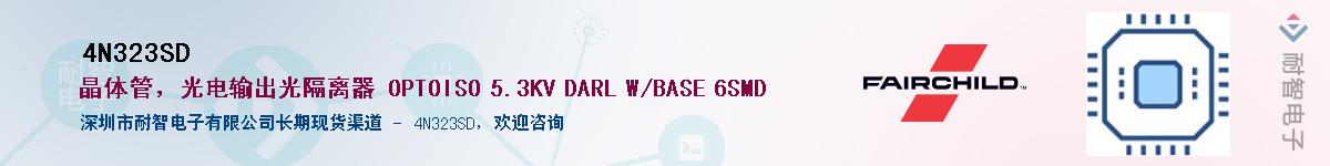 4N323SD��Ӧ��-���ǵ���
