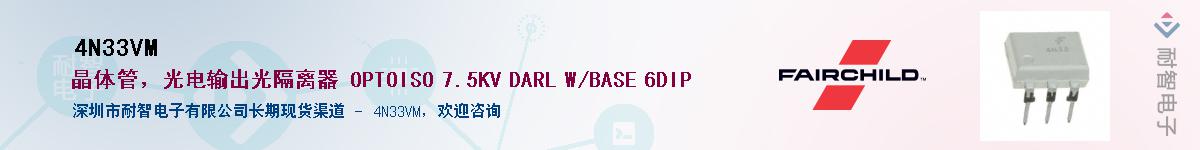 4N33VM��Ӧ��-���ǵ���