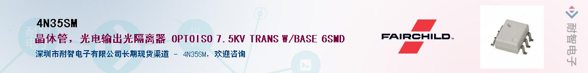 4N35SM��Ӧ��-���ǵ���