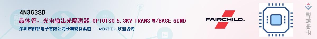4N363SD��Ӧ��-���ǵ���