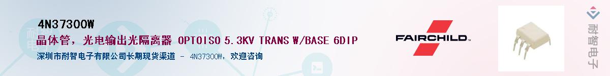 4N37300W��Ӧ��-���ǵ���