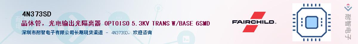 4N373SD��Ӧ��-���ǵ���