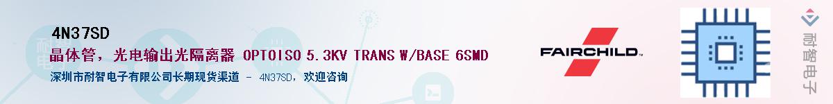 4N37SD��Ӧ��-���ǵ���