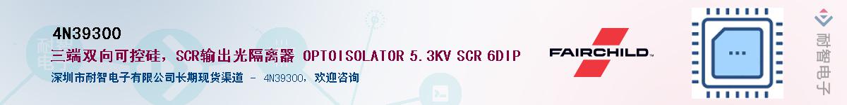 4N39300��Ӧ��-���ǵ���