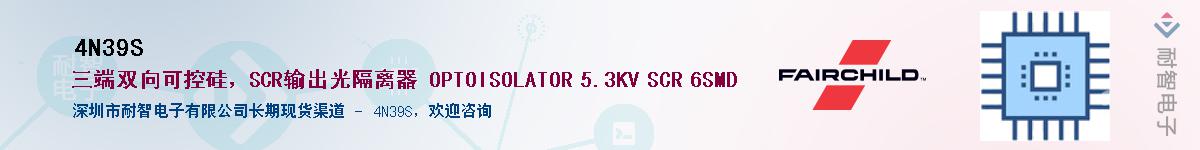 4N39S��Ӧ��-���ǵ���