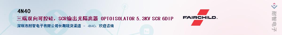 4N40��Ӧ��-���ǵ���