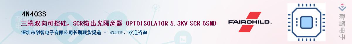 4N403S��Ӧ��-���ǵ���