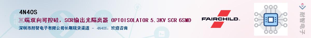 4N40S��Ӧ��-���ǵ���