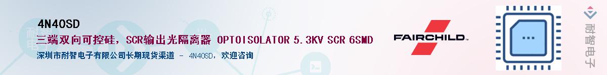 4N40SD��Ӧ��-���ǵ���
