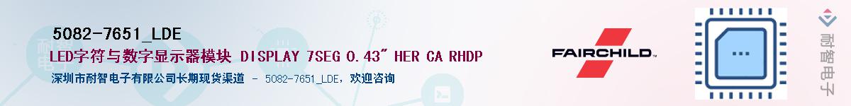 5082-7651_LDE��Ӧ��-���ǵ���