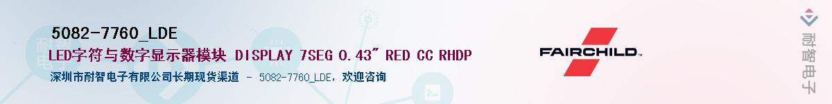 5082-7760_LDE��Ӧ��-���ǵ���