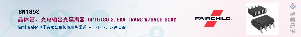 6N135S��Ӧ��-���ǵ���