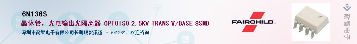 6N136S��Ӧ��-���ǵ���