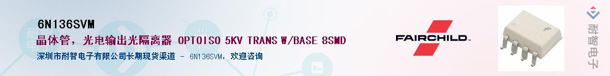 6N136SVM��Ӧ��-���ǵ���