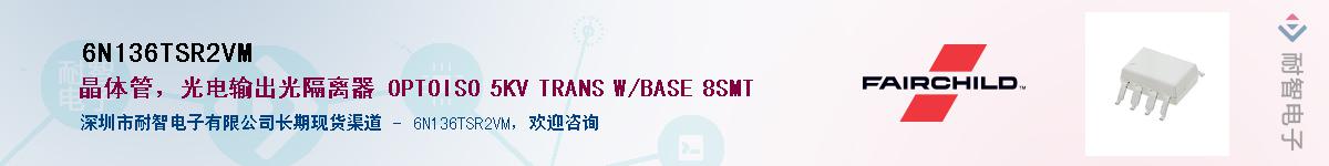 6N136TSR2VM��Ӧ��-���ǵ���