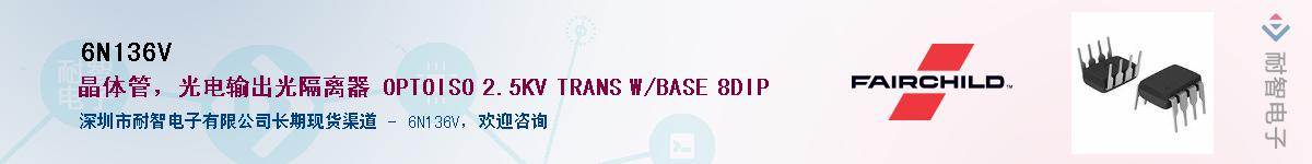 6N136V��Ӧ��-���ǵ���