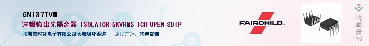 6N137TVM��Ӧ��-���ǵ���