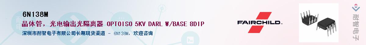 6N138M��Ӧ��-���ǵ���