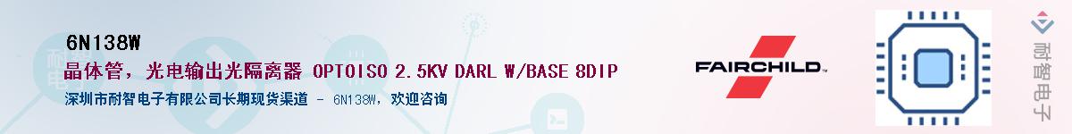 6N138W��Ӧ��-���ǵ���