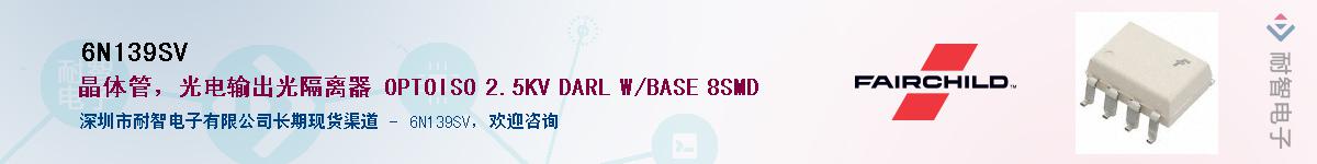 6N139SV��Ӧ��-���ǵ���