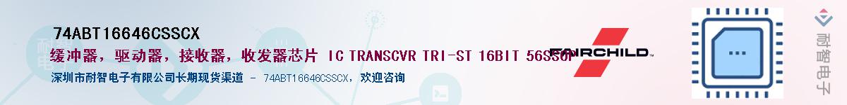 74ABT16646CSSCXӦ-ǵ