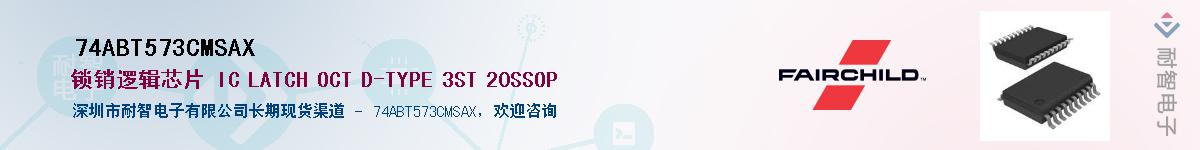 74ABT573CMSAX��Ӧ��-���ǵ���