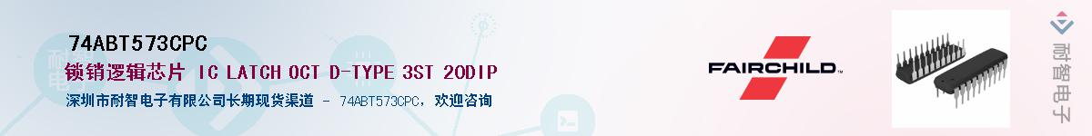 74ABT573CPC��Ӧ��-���ǵ���