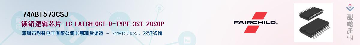 74ABT573CSJӦ-ǵ