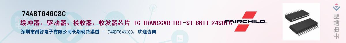 74ABT646CSCӦ-ǵ