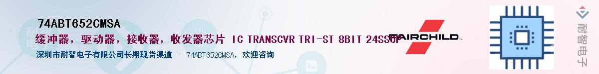 74ABT652CMSA��Ӧ��-���ǵ���