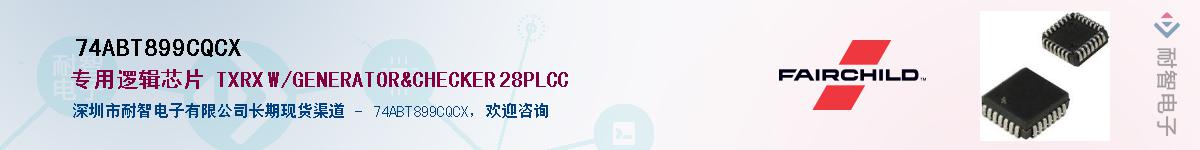 74ABT899CQCXӦ-ǵ