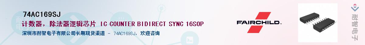 74AC169SJӦ-ǵ