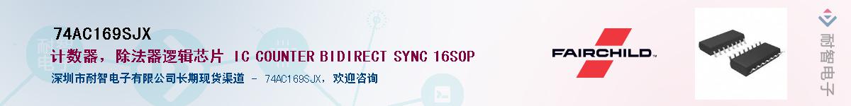 74AC169SJXӦ-ǵ