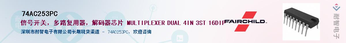 74AC253PCӦ-ǵ