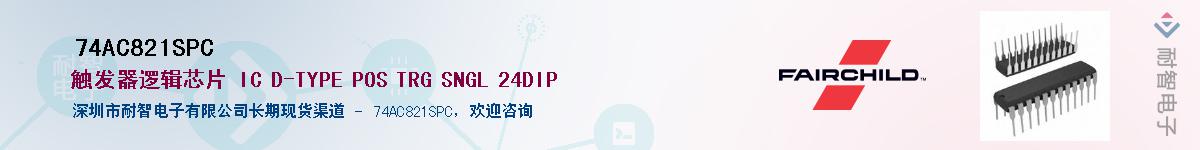 74AC821SPCӦ-ǵ