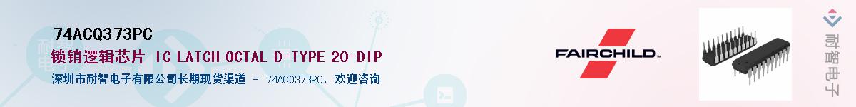 74ACQ373PCӦ-ǵ