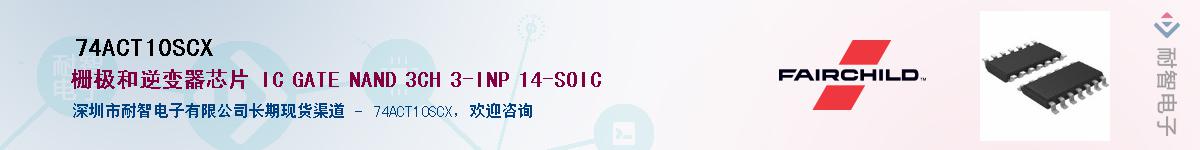 74ACT10SCXӦ-ǵ