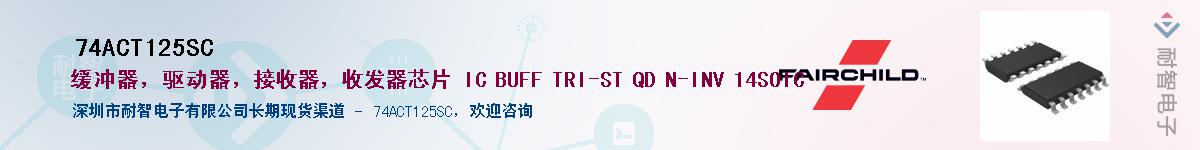 74ACT125SCӦ-ǵ