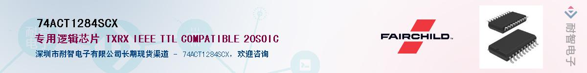 74ACT1284SCXӦ-ǵ