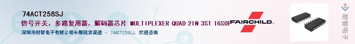 74ACT258SJ��Ӧ��-���ǵ���