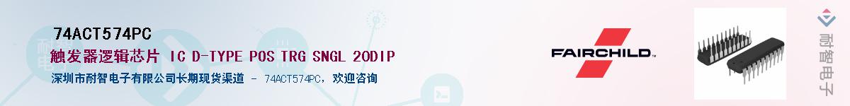 74ACT574PCӦ-ǵ