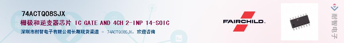 74ACTQ08SJXӦ-ǵ