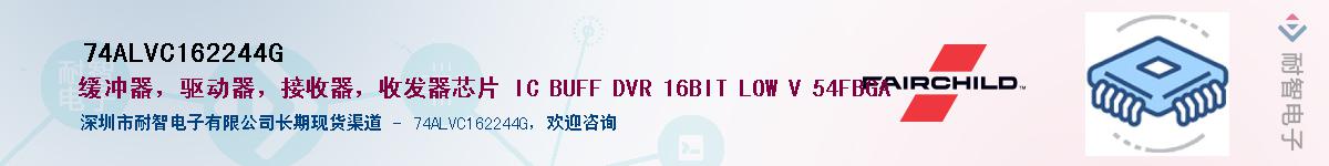 74ALVC162244G��Ӧ��-���ǵ���