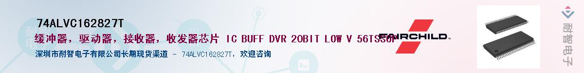 74ALVC162827T��Ӧ��-���ǵ���