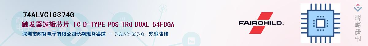 74ALVC16374G��Ӧ��-���ǵ���