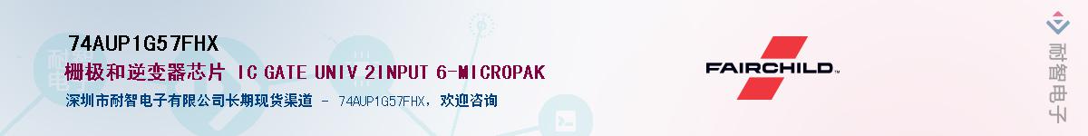 74AUP1G57FHX��Ӧ��-���ǵ���