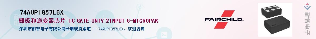 74AUP1G57L6XӦ-ǵ