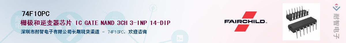 74F10PCӦ-ǵ