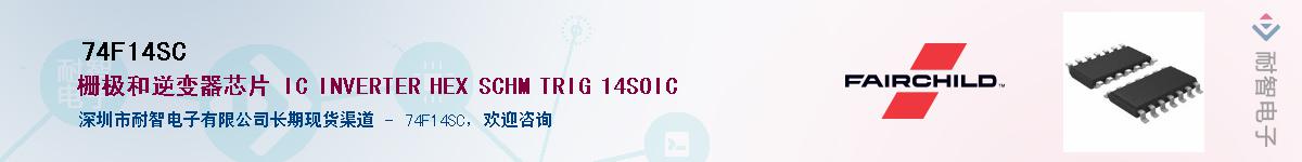 74F14SC��Ӧ��-���ǵ���